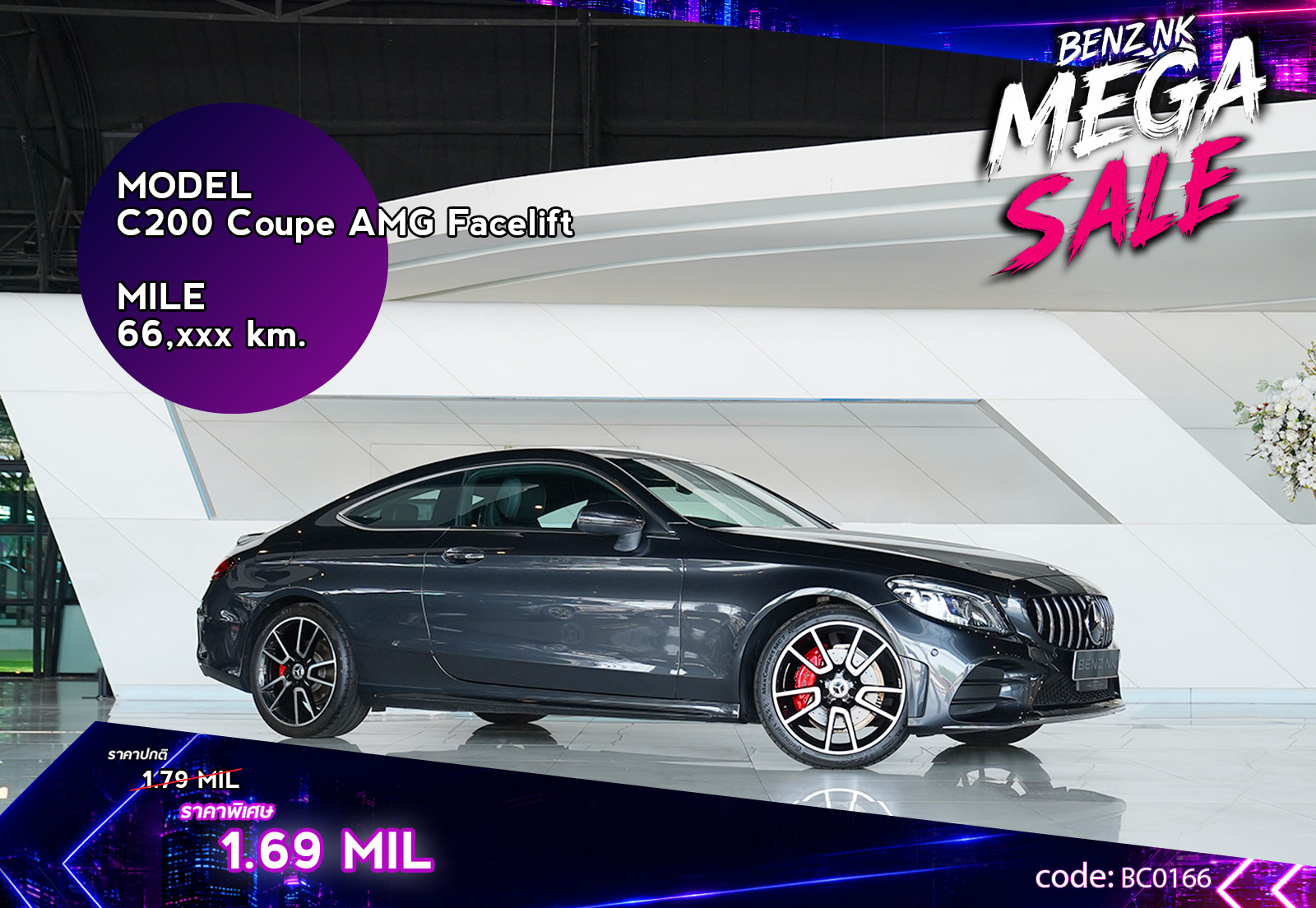 C200 Coupe AMG Facelift